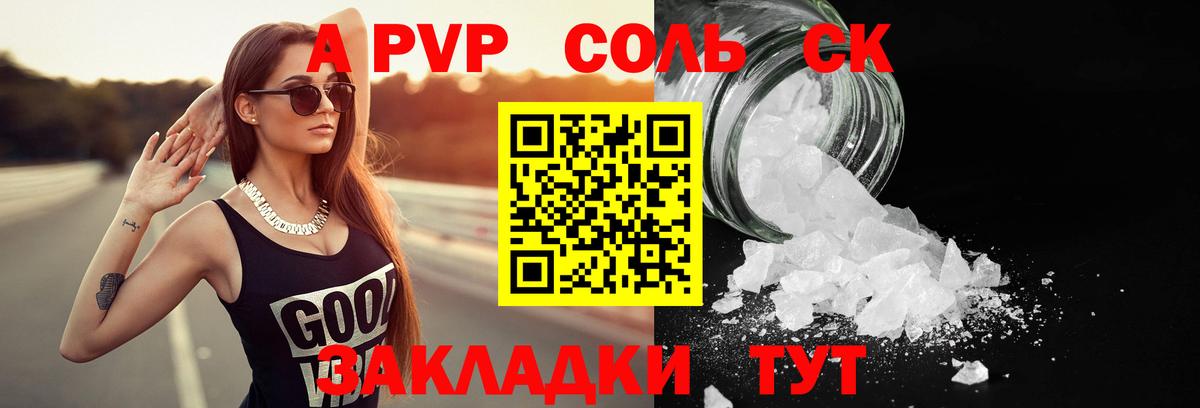 APVP Соль  Alfa_PVP мука  А ПВП  Вход с VPN  Альфа ПВП мука  Владимир 
