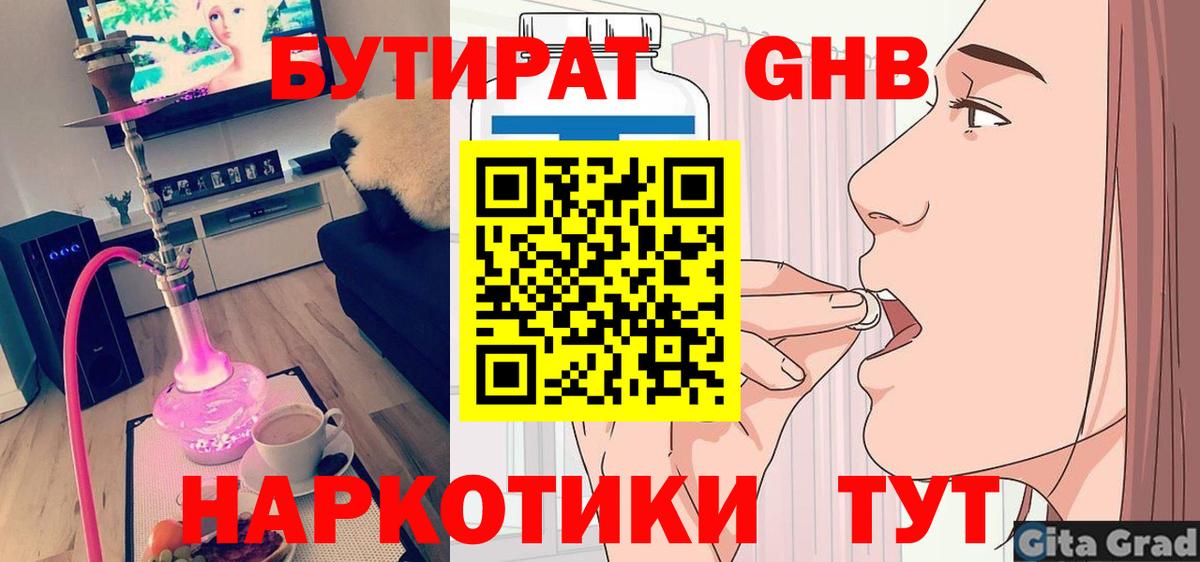 Бутират Butirat  Вход с VPN  Владимир 