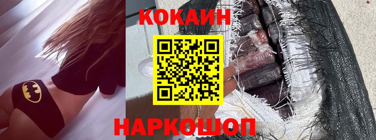 Кокаин Fish Scale Владимир