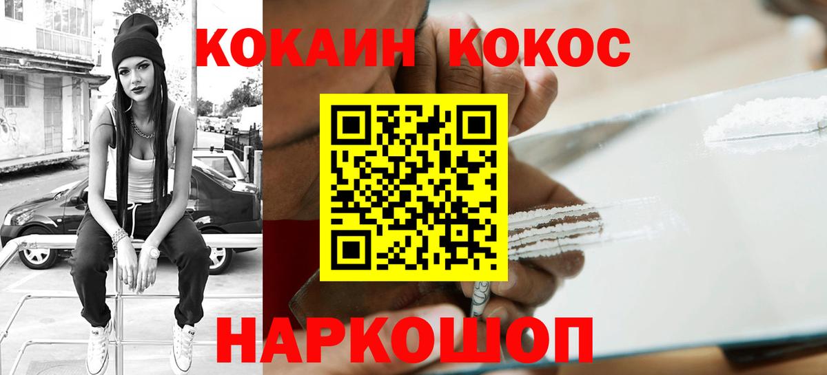 Владимир  Кокаин  Вход с VPN  КОКАИН Колумбийский 