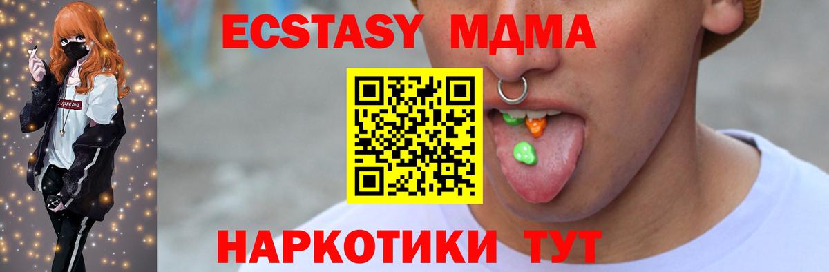 Ecstasy MDMA Владимир