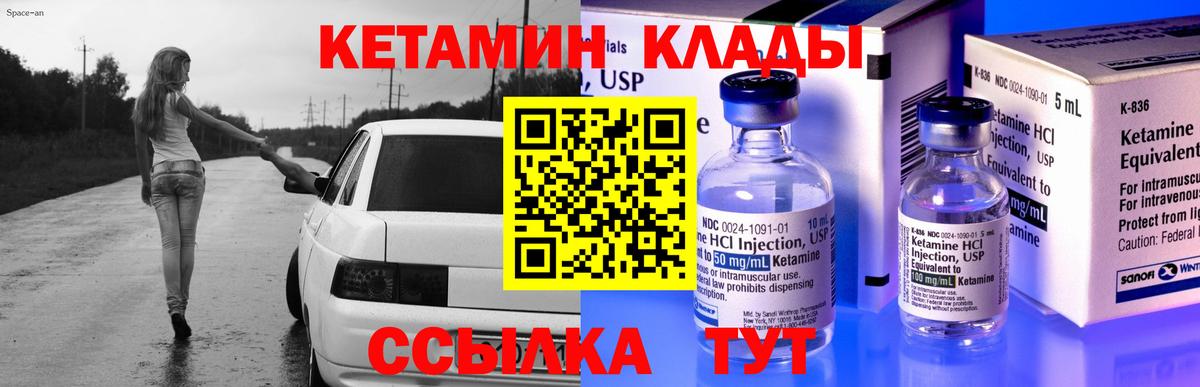 Владимир  КЕТАМИН VHQ  Вход с VPN 