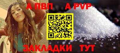 альфа пвп VHQ Бийск