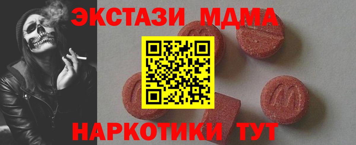 МДМА молли Владимир