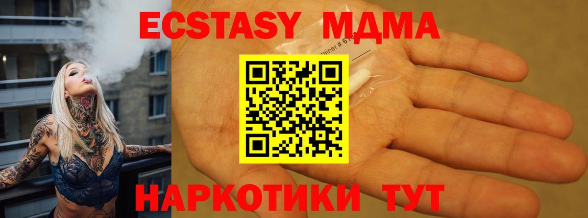 Владимир  MDMA Molly  Вход с VPN  МДМА кристаллы 
