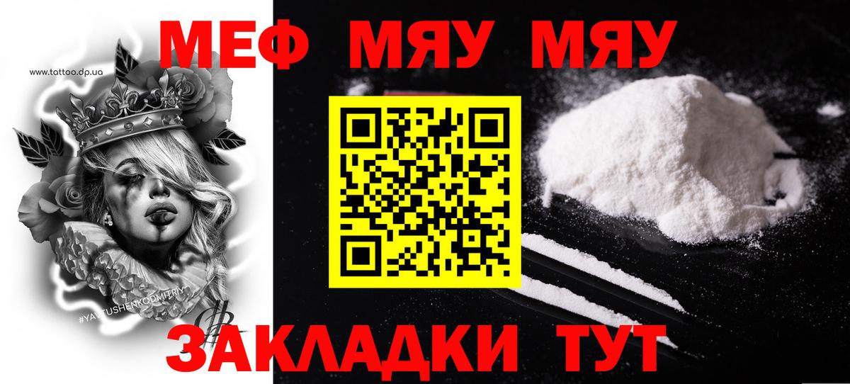 Меф 4 MMC  Мефедрон mephedrone  Мефедрон  Владимир  Вход с VPN 