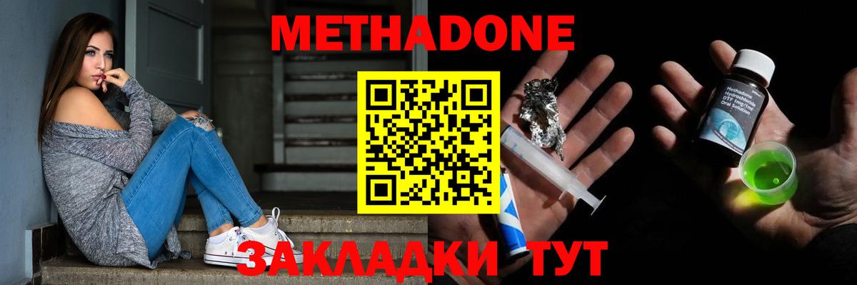 Владимир  mega ТОР  Вход с VPN  МЕТАДОН VHQ 