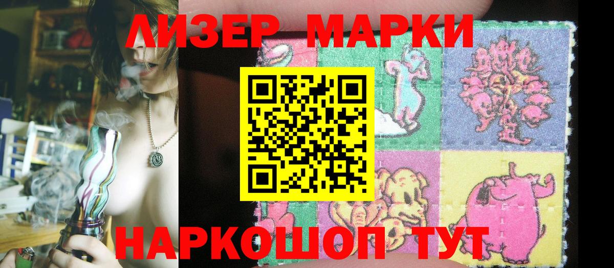 Марки 25I-NBOMe 1,8мг  купить наркотик  Владимир  Вход с VPN  Марки N-bome 