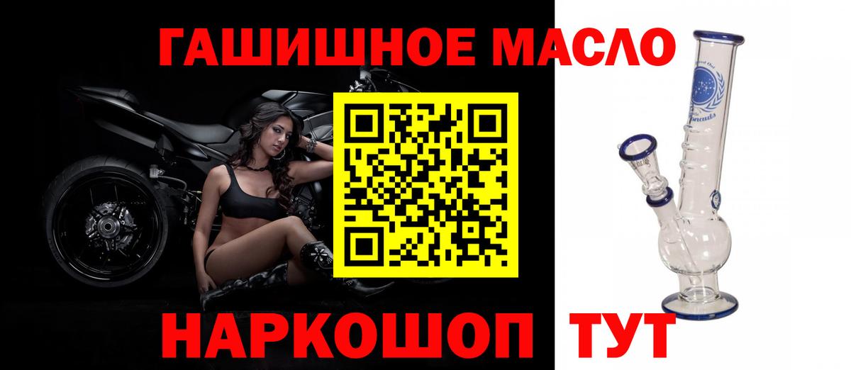 Дистиллят ТГК THC oil Владимир